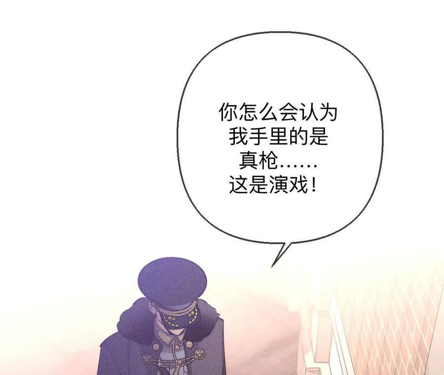 《男友半糖半盐》156·欢喜冤家 第94页