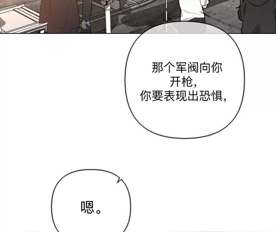 《男友半糖半盐》156·欢喜冤家 第48页