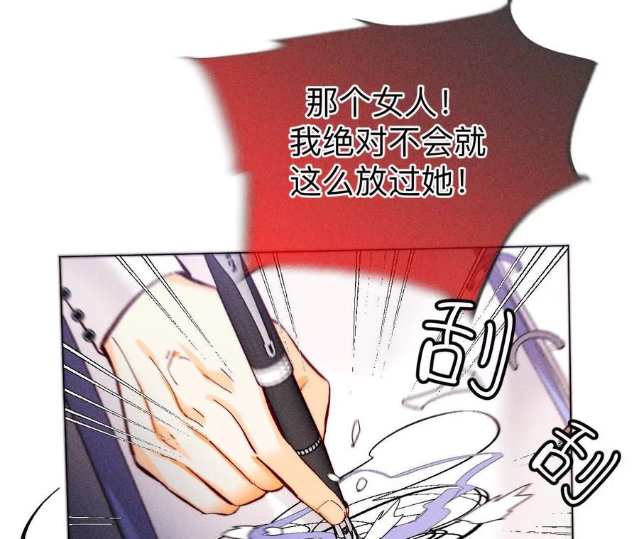 《男友半糖半盐》156·欢喜冤家 第31页