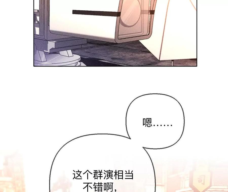 《男友半糖半盐》156·欢喜冤家 第75页