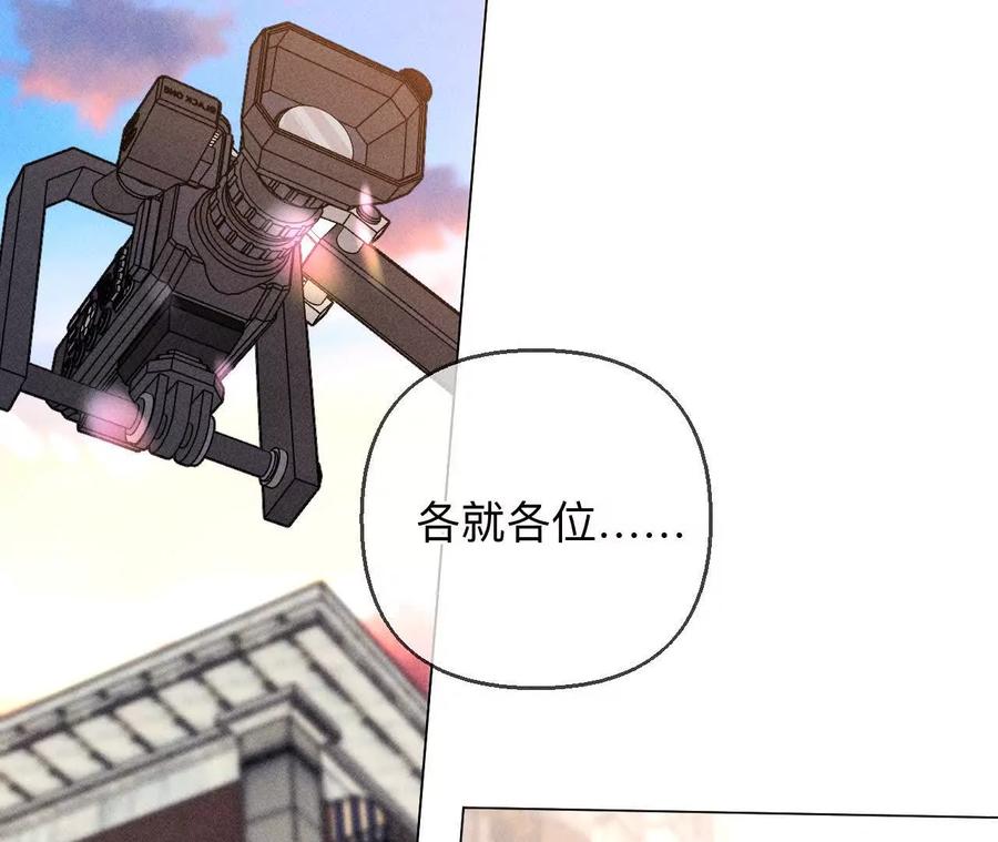 《男友半糖半盐》156·欢喜冤家 第52页