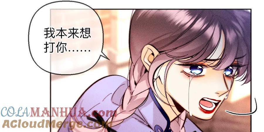 《男友半糖半盐》156·欢喜冤家 第97页