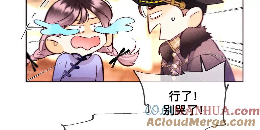 《男友半糖半盐》156·欢喜冤家 第101页