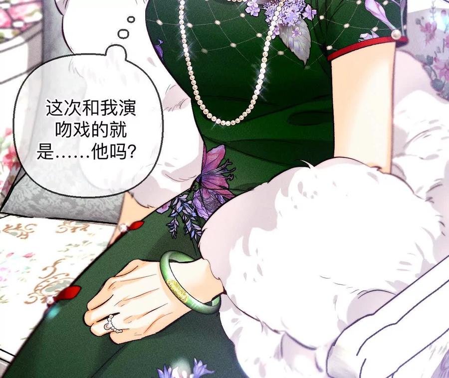 《男友半糖半盐》156·欢喜冤家 第127页