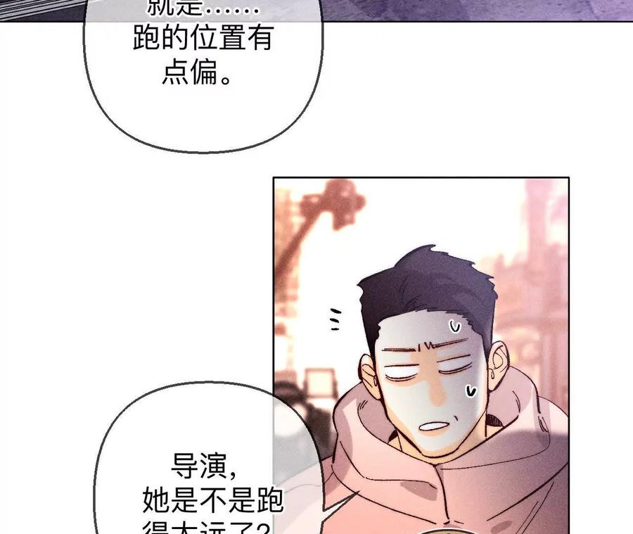 《男友半糖半盐》156·欢喜冤家 第78页