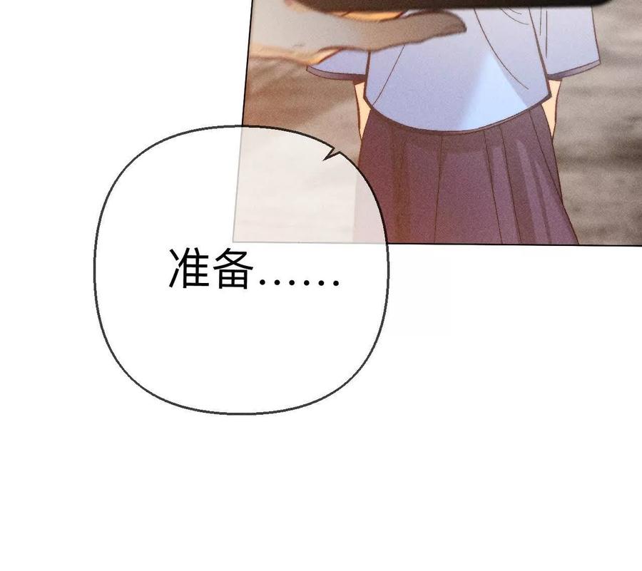 《男友半糖半盐》156·欢喜冤家 第54页