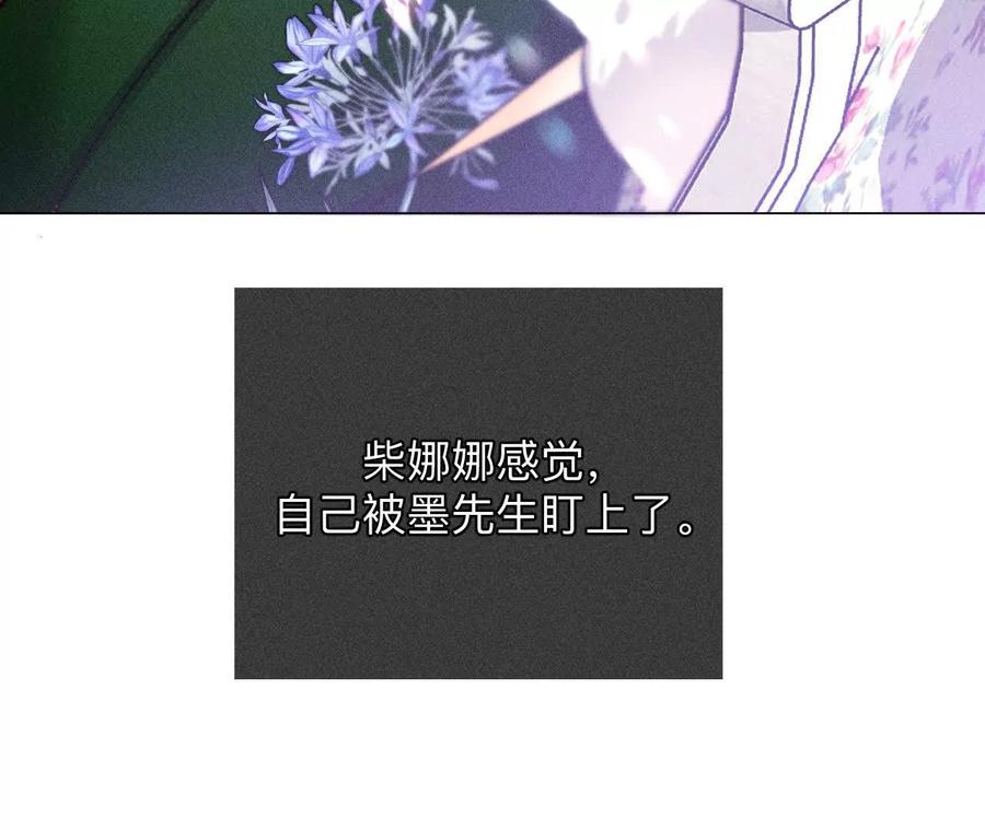 《男友半糖半盐》156·欢喜冤家 第128页