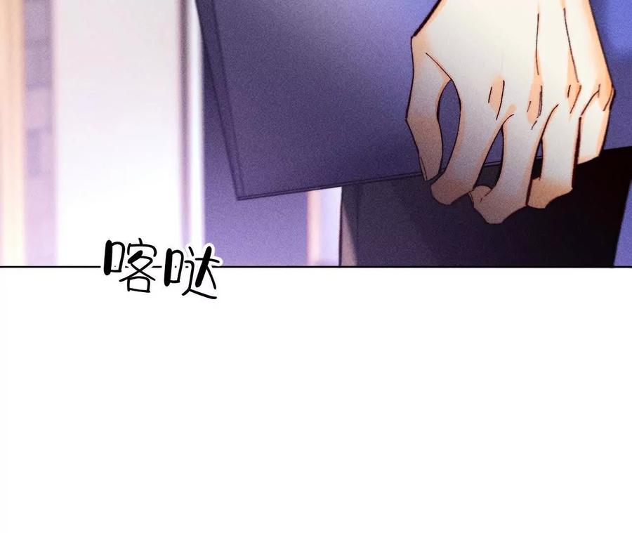 《男友半糖半盐》156·欢喜冤家 第19页