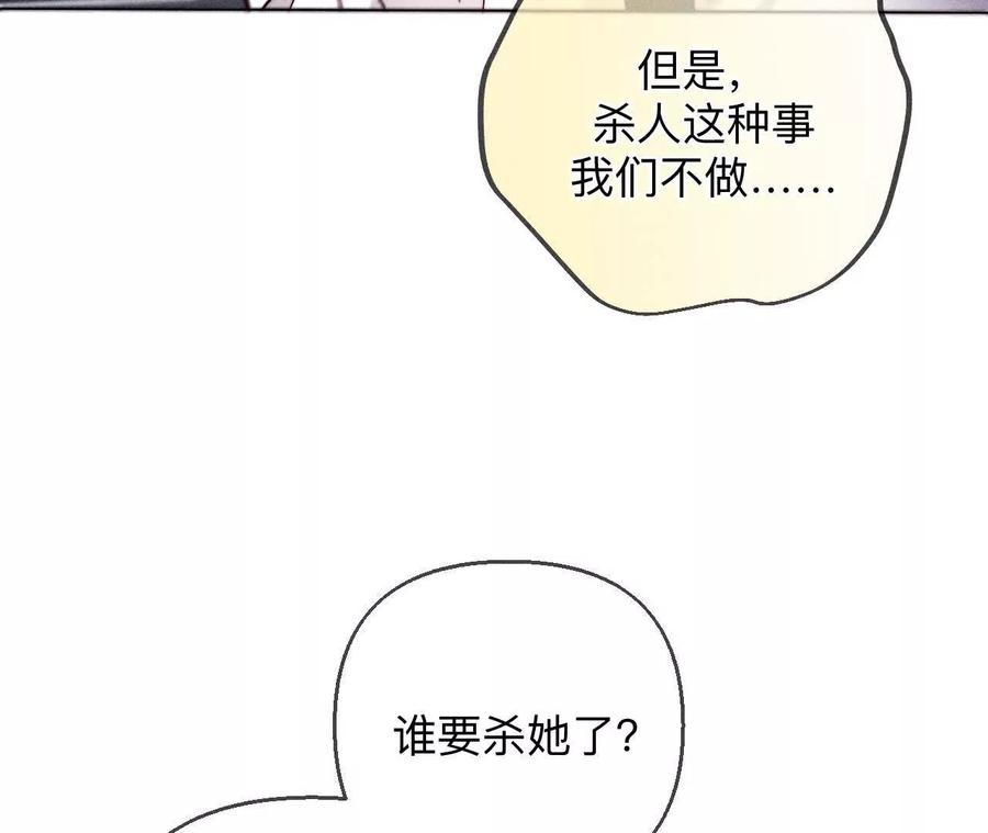 《男友半糖半盐》156·欢喜冤家 第35页