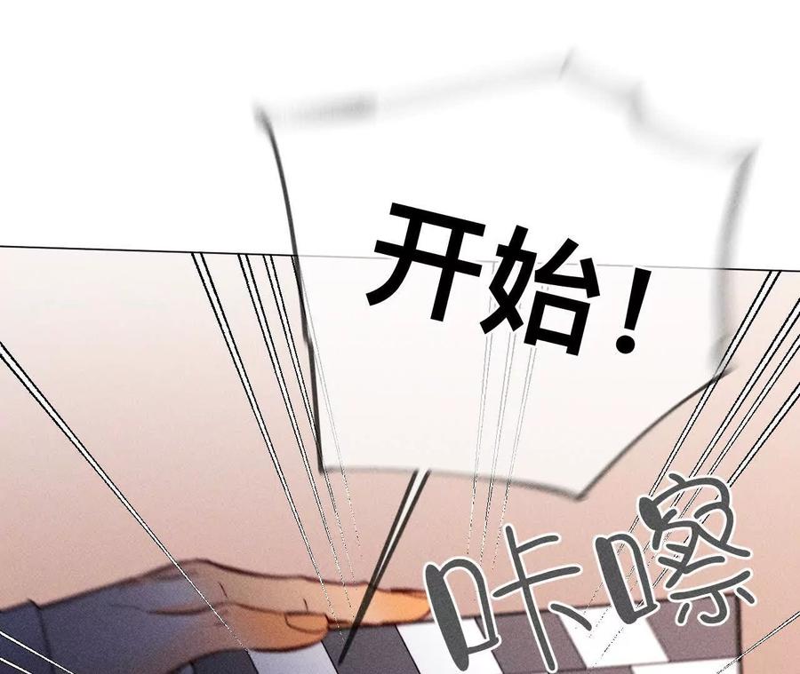 《男友半糖半盐》156·欢喜冤家 第55页