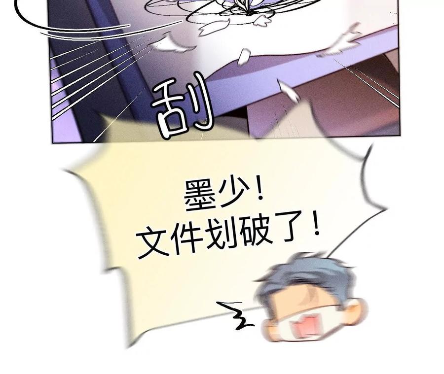 《男友半糖半盐》156·欢喜冤家 第32页