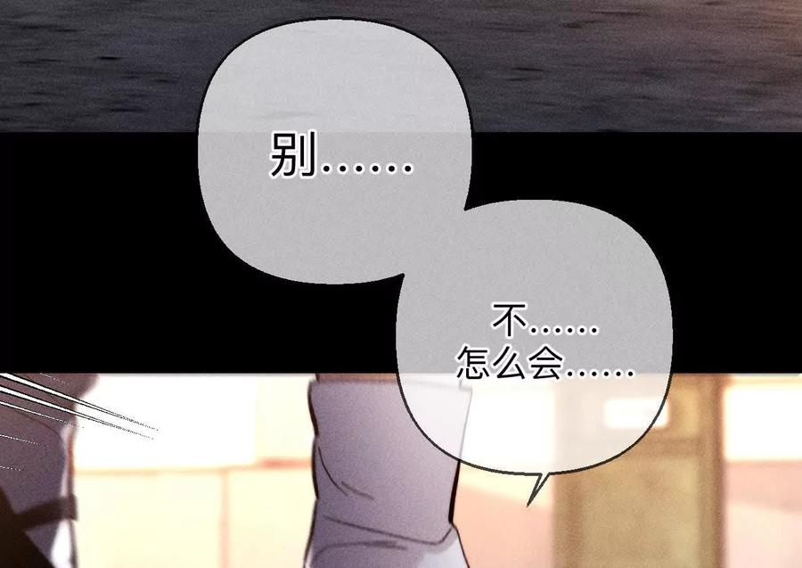 《男友半糖半盐》156·欢喜冤家 第60页