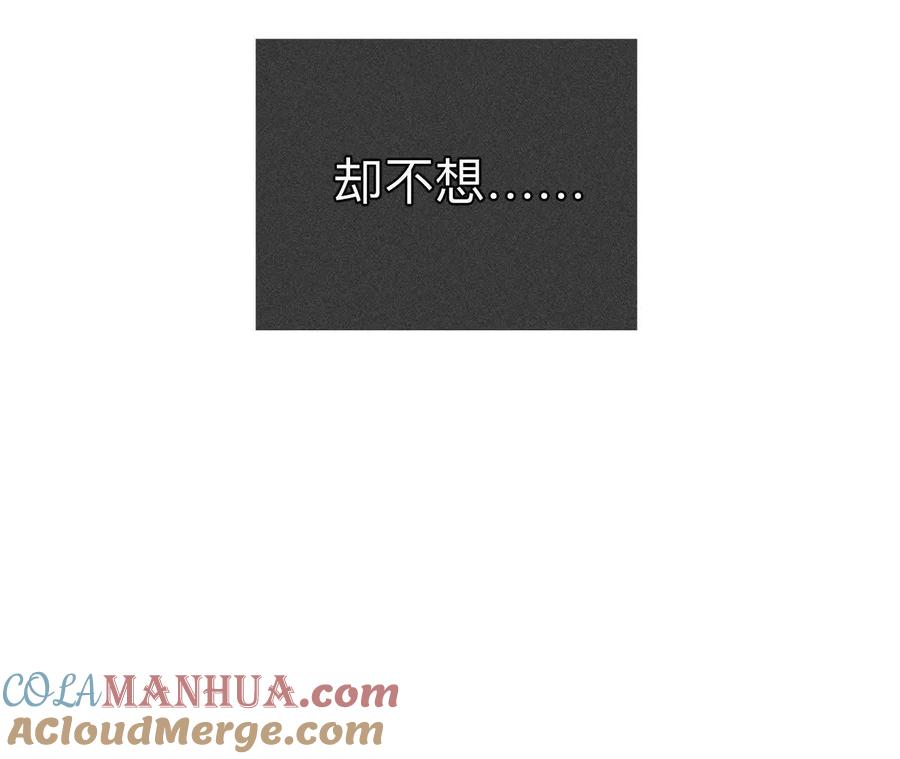 《男友半糖半盐》156·欢喜冤家 第117页