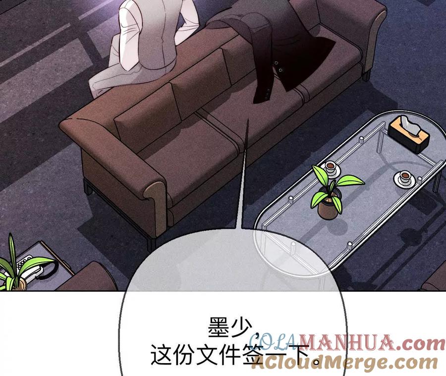 《男友半糖半盐》156·欢喜冤家 第21页