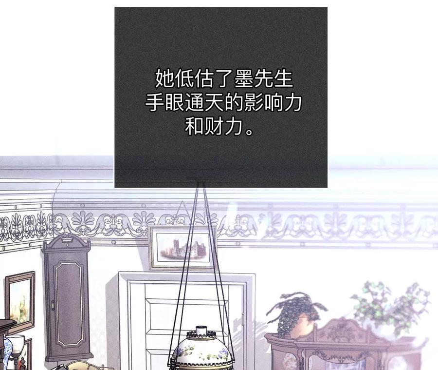 《男友半糖半盐》156·欢喜冤家 第118页