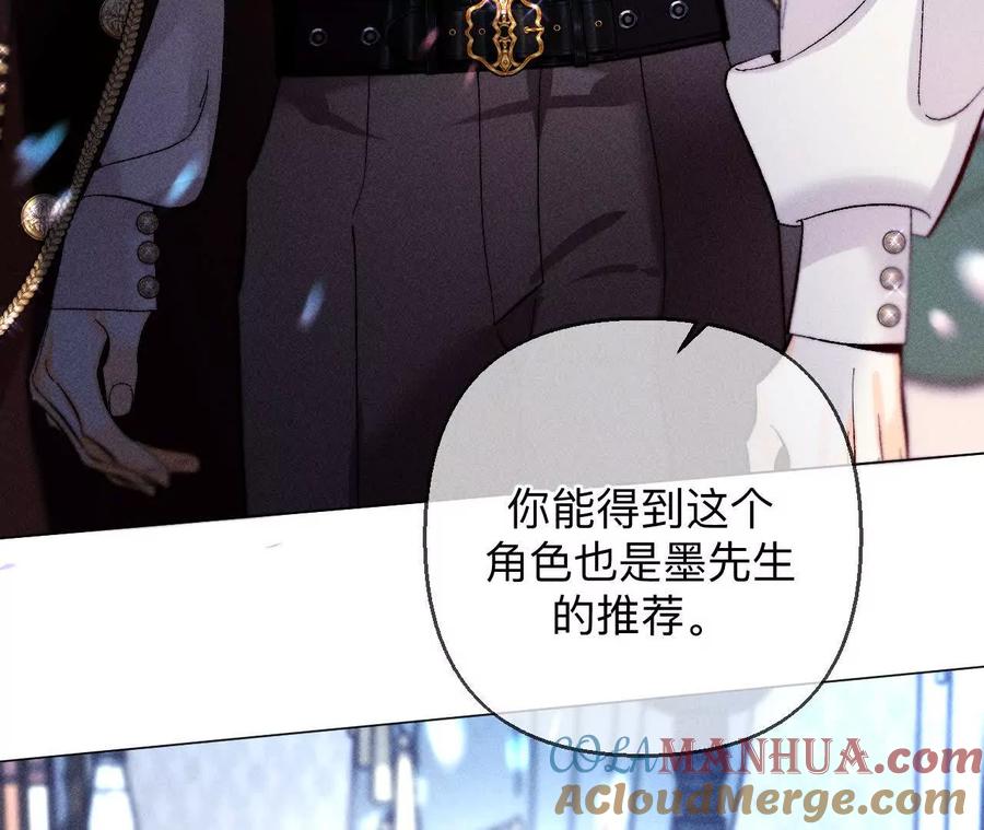 《男友半糖半盐》156·欢喜冤家 第125页