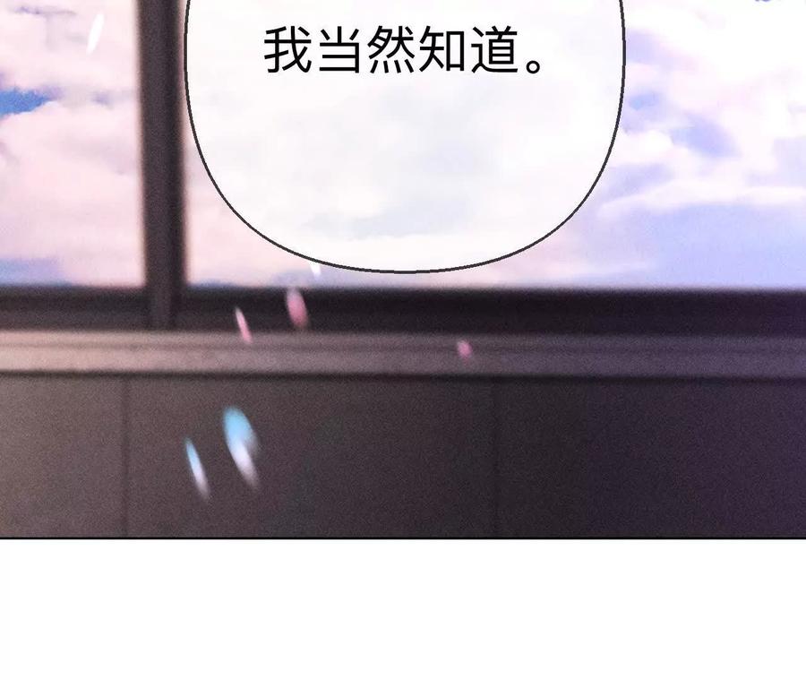 《男友半糖半盐》156·欢喜冤家 第43页