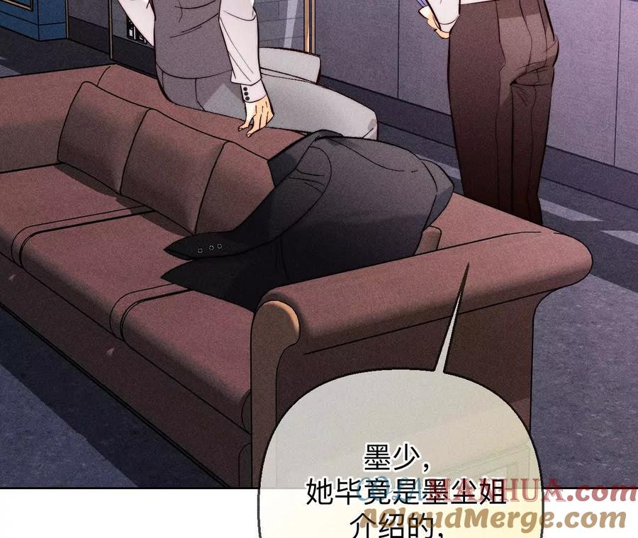 《男友半糖半盐》156·欢喜冤家 第37页