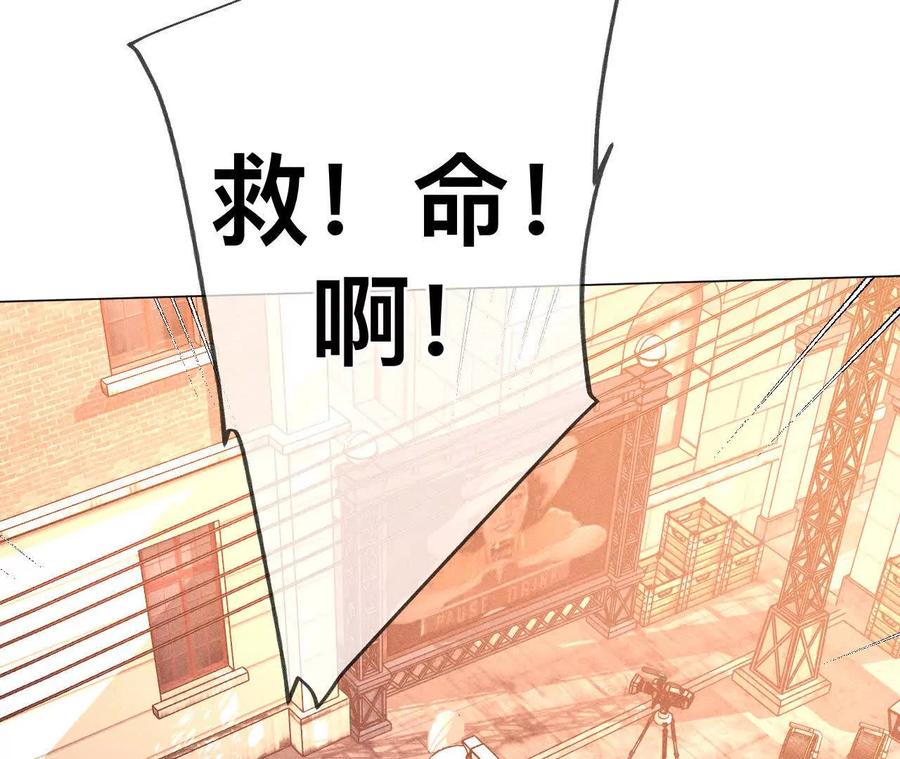 《男友半糖半盐》156·欢喜冤家 第72页