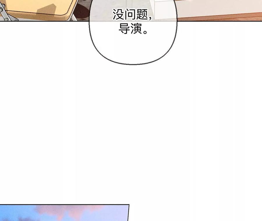 《男友半糖半盐》156·欢喜冤家 第51页
