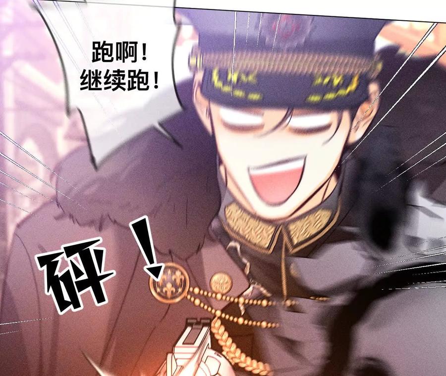 《男友半糖半盐》156·欢喜冤家 第84页