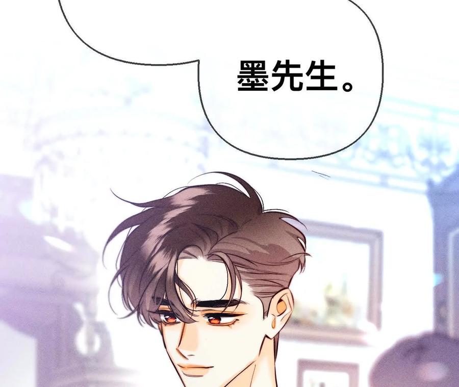 《男友半糖半盐》156·欢喜冤家 第122页