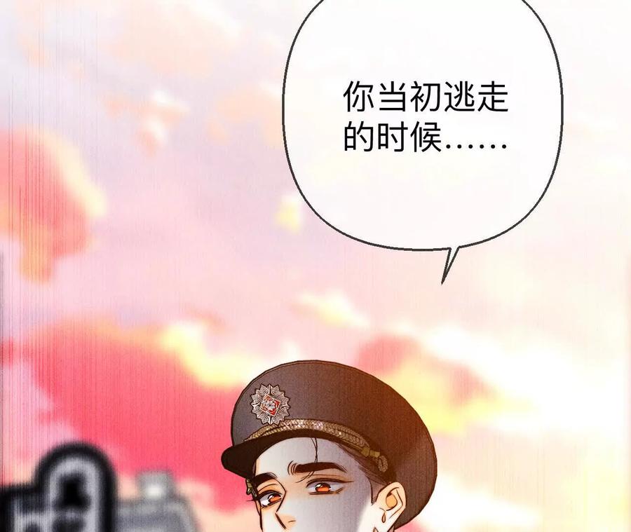 《男友半糖半盐》156·欢喜冤家 第62页