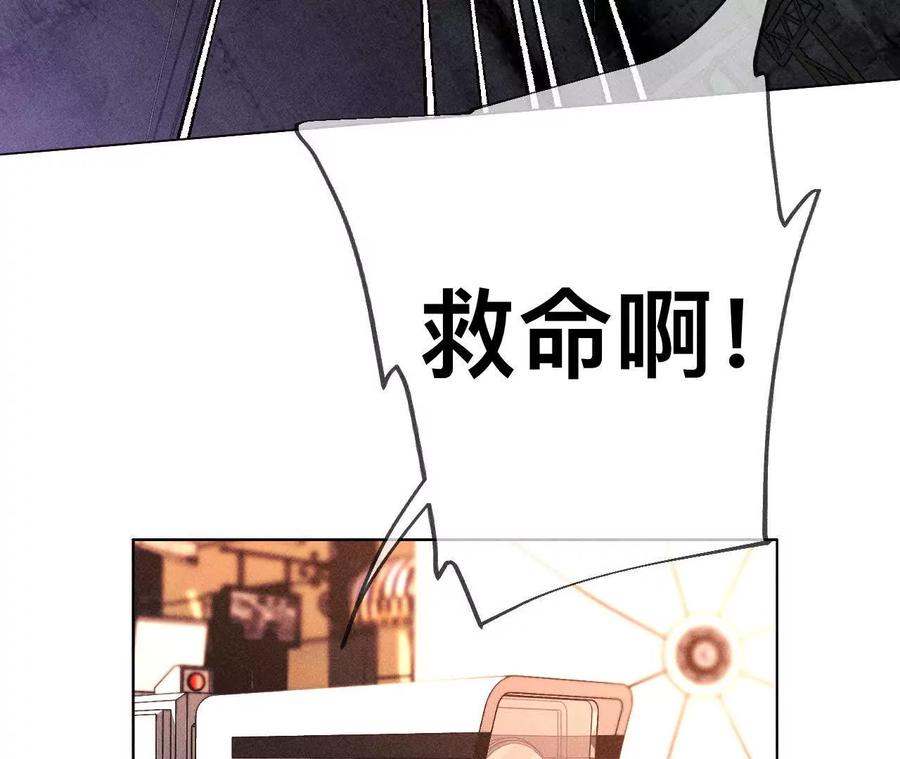 《男友半糖半盐》156·欢喜冤家 第74页
