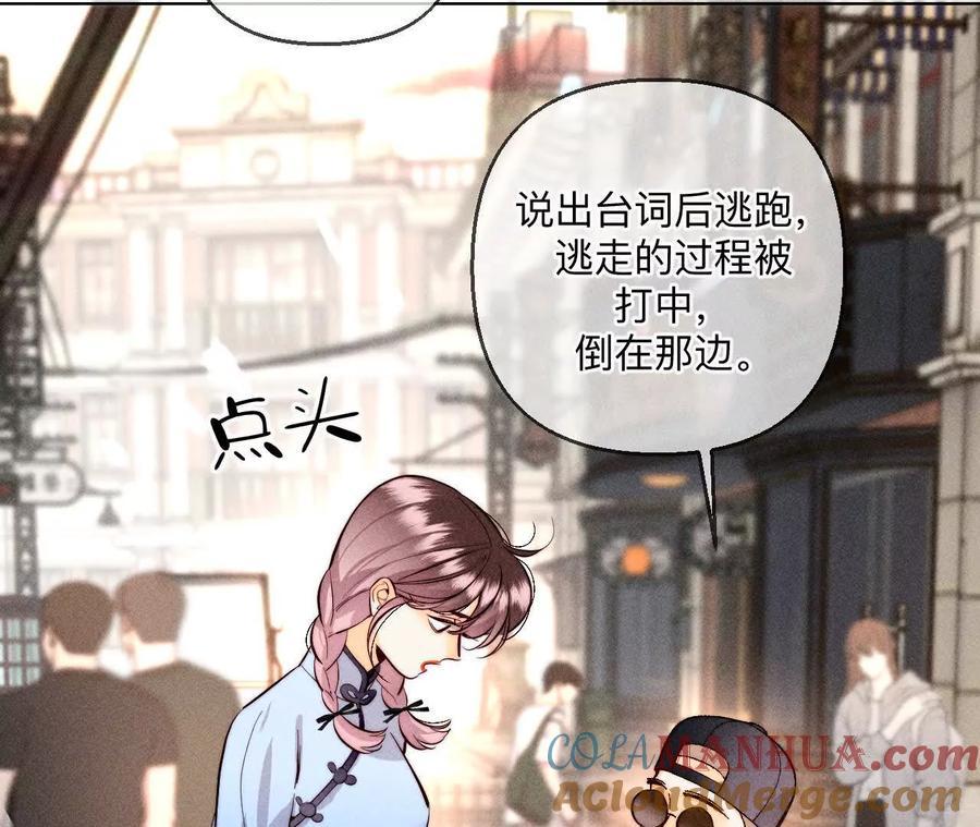 《男友半糖半盐》156·欢喜冤家 第49页