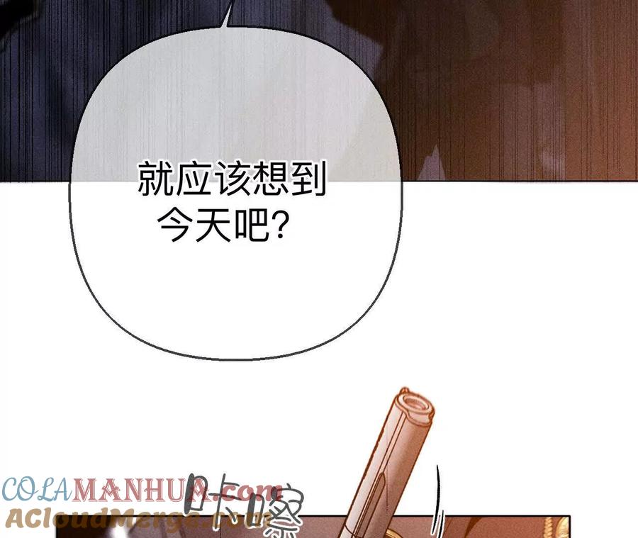 《男友半糖半盐》156·欢喜冤家 第65页