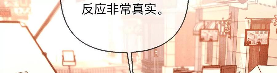 《男友半糖半盐》156·欢喜冤家 第76页