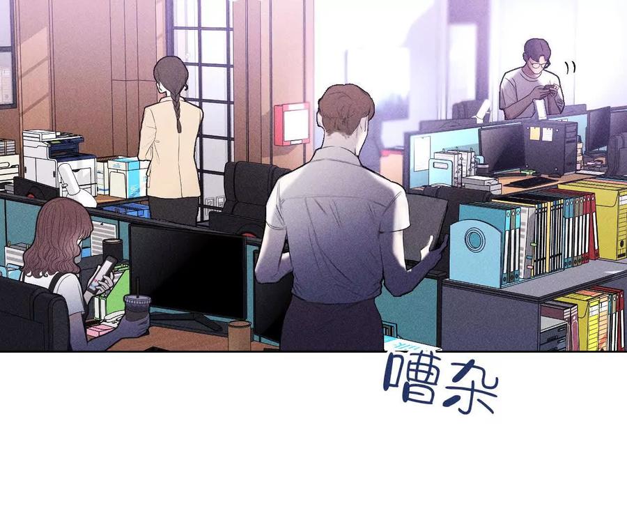 《男友半糖半盐》156·欢喜冤家 第11页