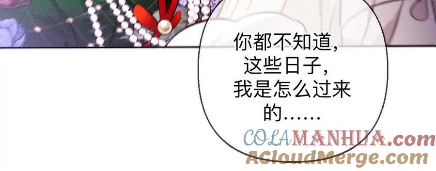 《男友半糖半盐》157·假戏真做 第61页
