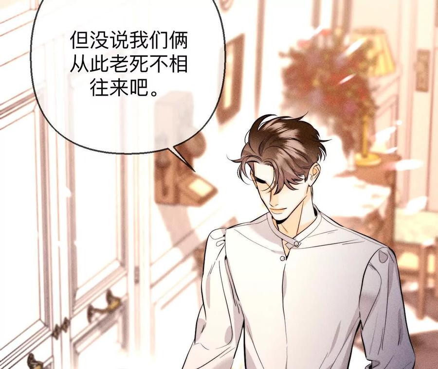 《男友半糖半盐》157·假戏真做 第12页