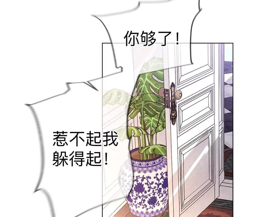 《男友半糖半盐》157·假戏真做 第21页