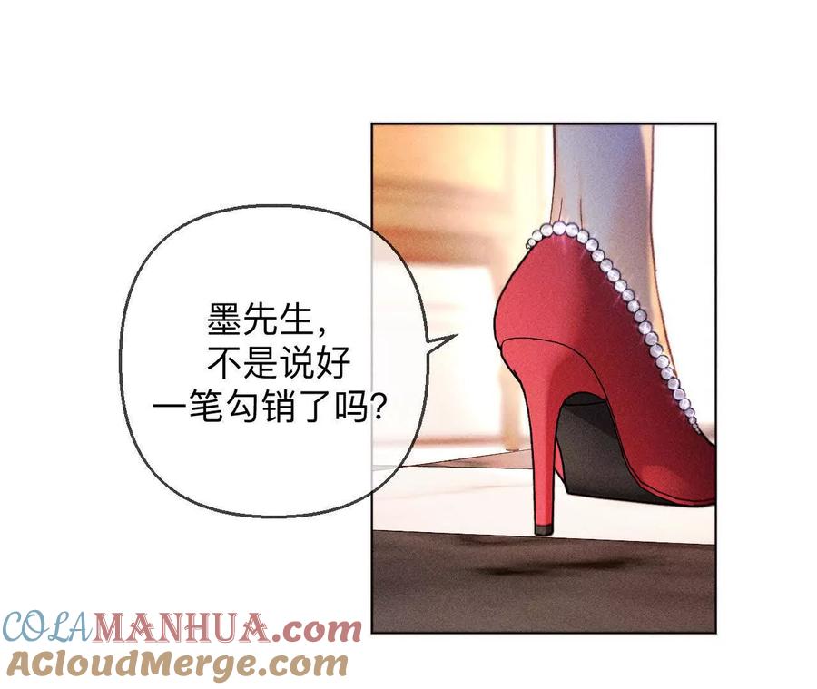《男友半糖半盐》157·假戏真做 第7页