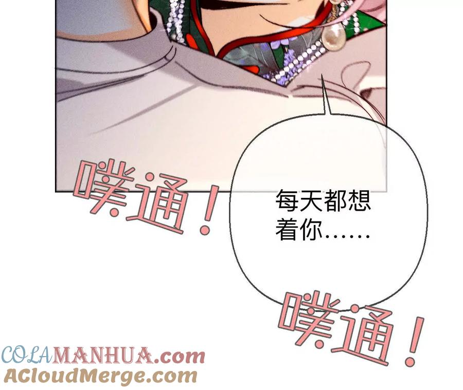 《男友半糖半盐》157·假戏真做 第64页