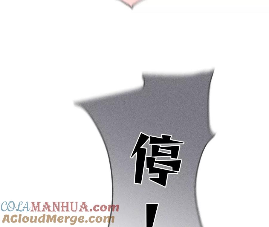 《男友半糖半盐》157·假戏真做 第31页
