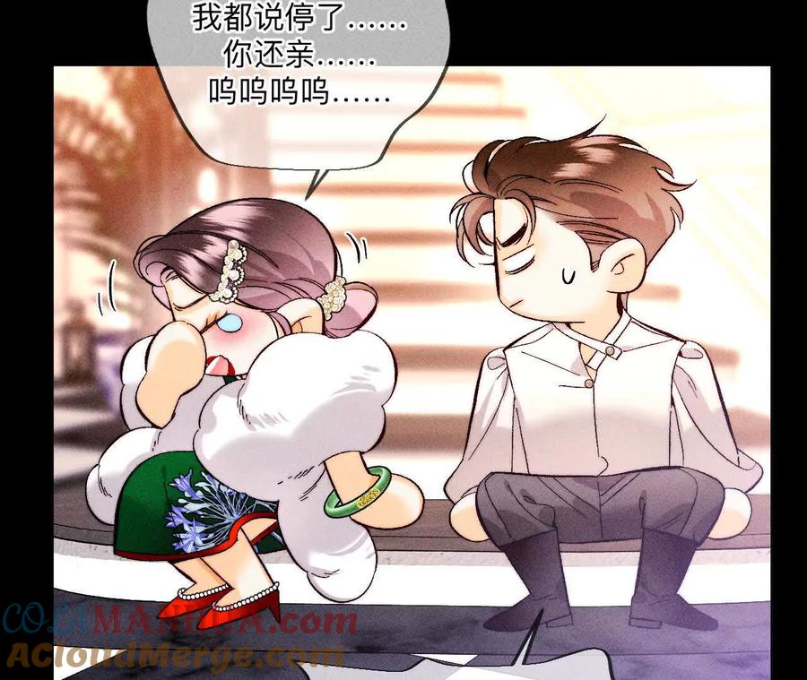 《男友半糖半盐》157·假戏真做 第82页