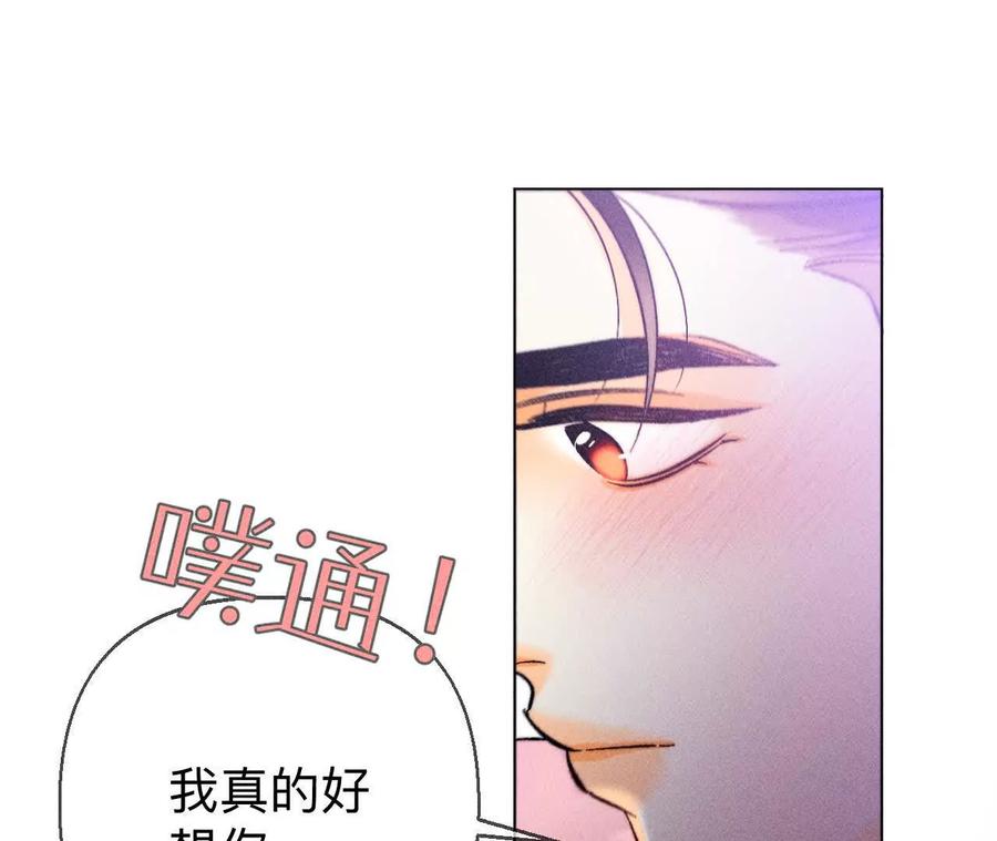 《男友半糖半盐》157·假戏真做 第62页
