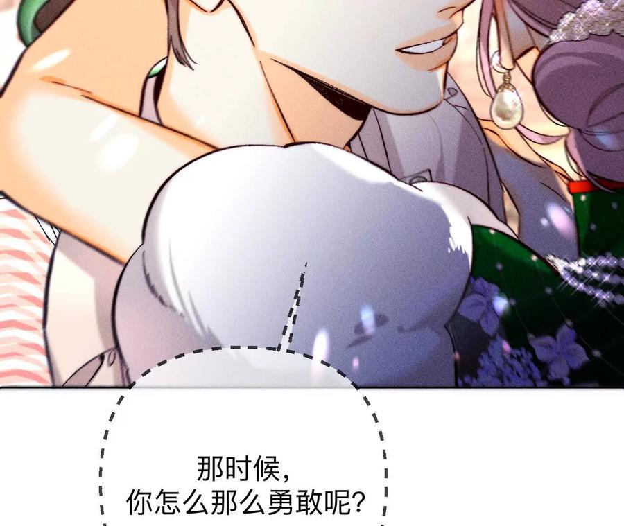 《男友半糖半盐》157·假戏真做 第38页