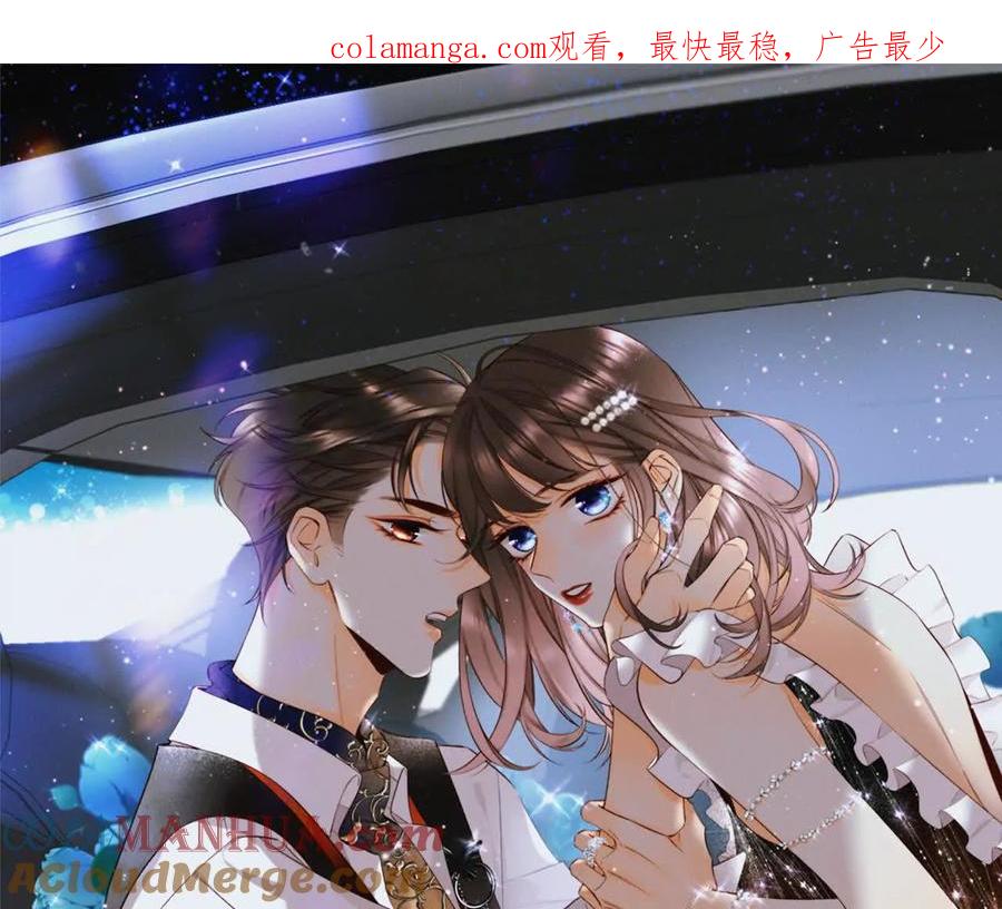 《男友半糖半盐》157·假戏真做 第1页