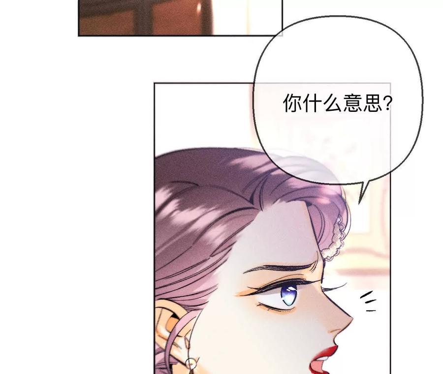《男友半糖半盐》157·假戏真做 第9页