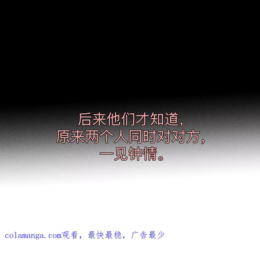《男友半糖半盐》157·假戏真做 第95页