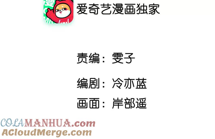 《男友半糖半盐》157·假戏真做 第4页