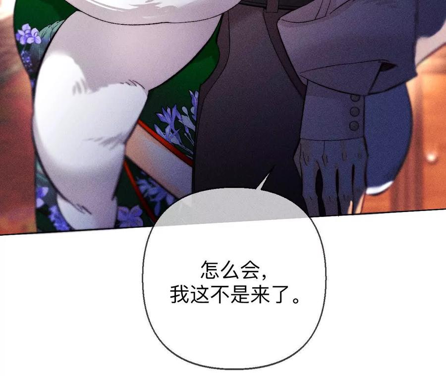 《男友半糖半盐》157·假戏真做 第59页