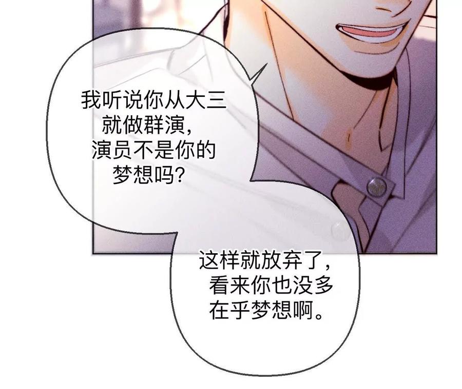 《男友半糖半盐》157·假戏真做 第26页