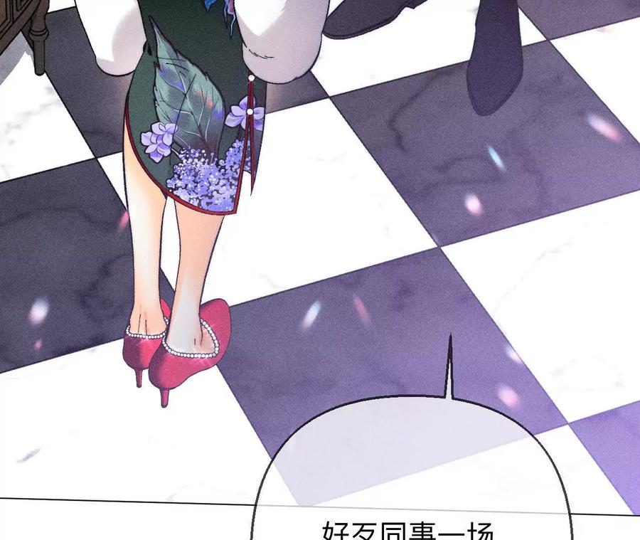 《男友半糖半盐》157·假戏真做 第14页