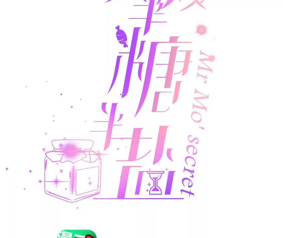 《男友半糖半盐》157·假戏真做 第3页
