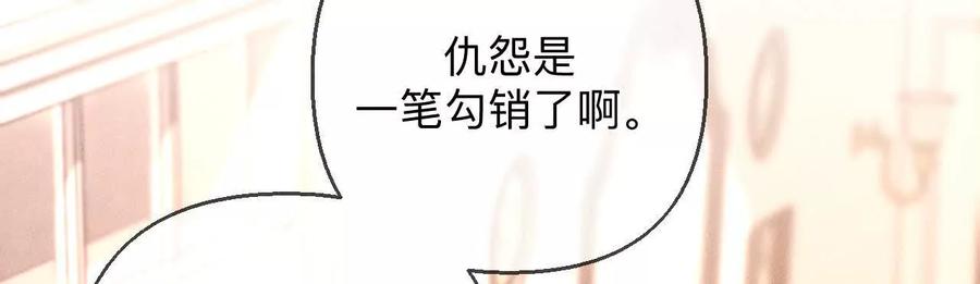 《男友半糖半盐》157·假戏真做 第11页